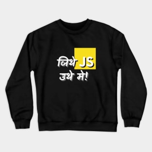 Jithe JavaScript Uthe me Crewneck Sweatshirt